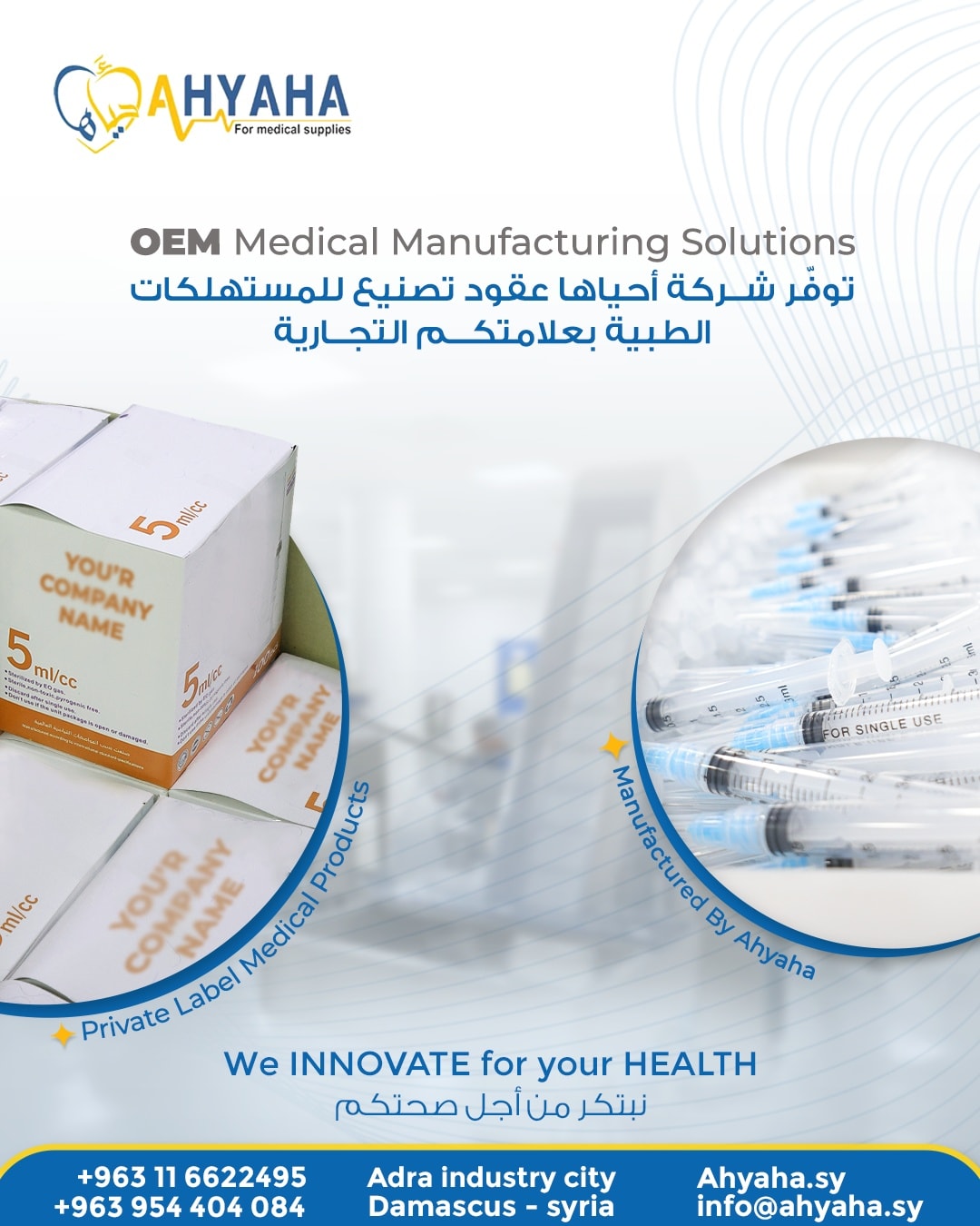 OEM Manufacturing